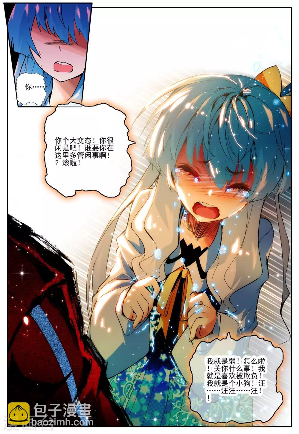 第13话 好男人的准则-第13话