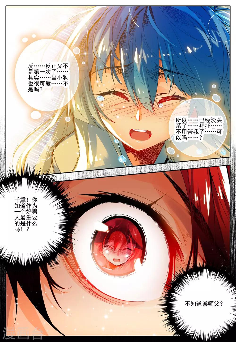 第13话 好男人的准则-第13话