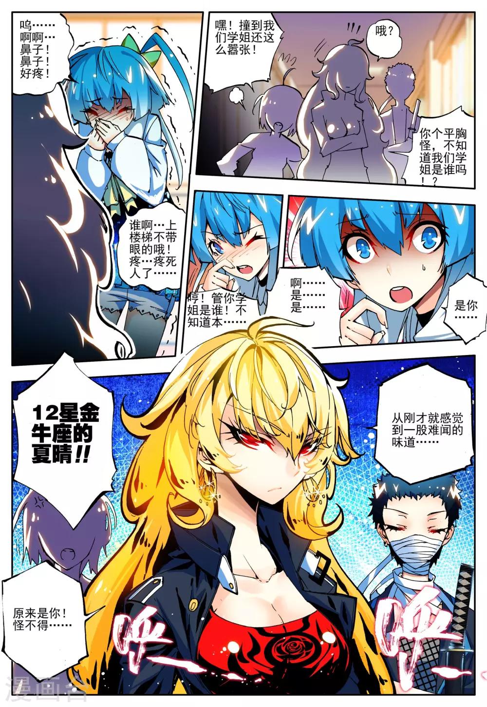 第13话 好男人的准则-第13话