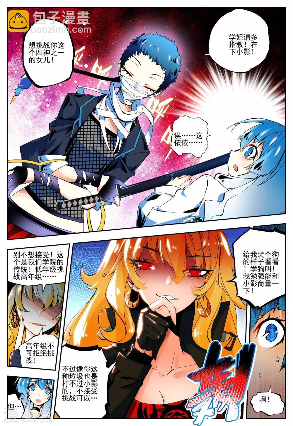 第13话 好男人的准则-第13话