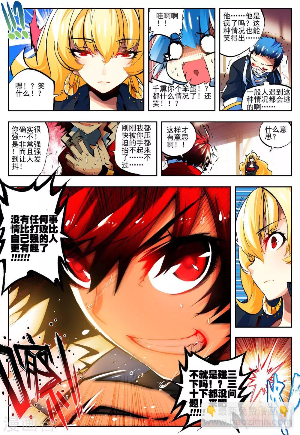 第15话 最强VS最强-第15话