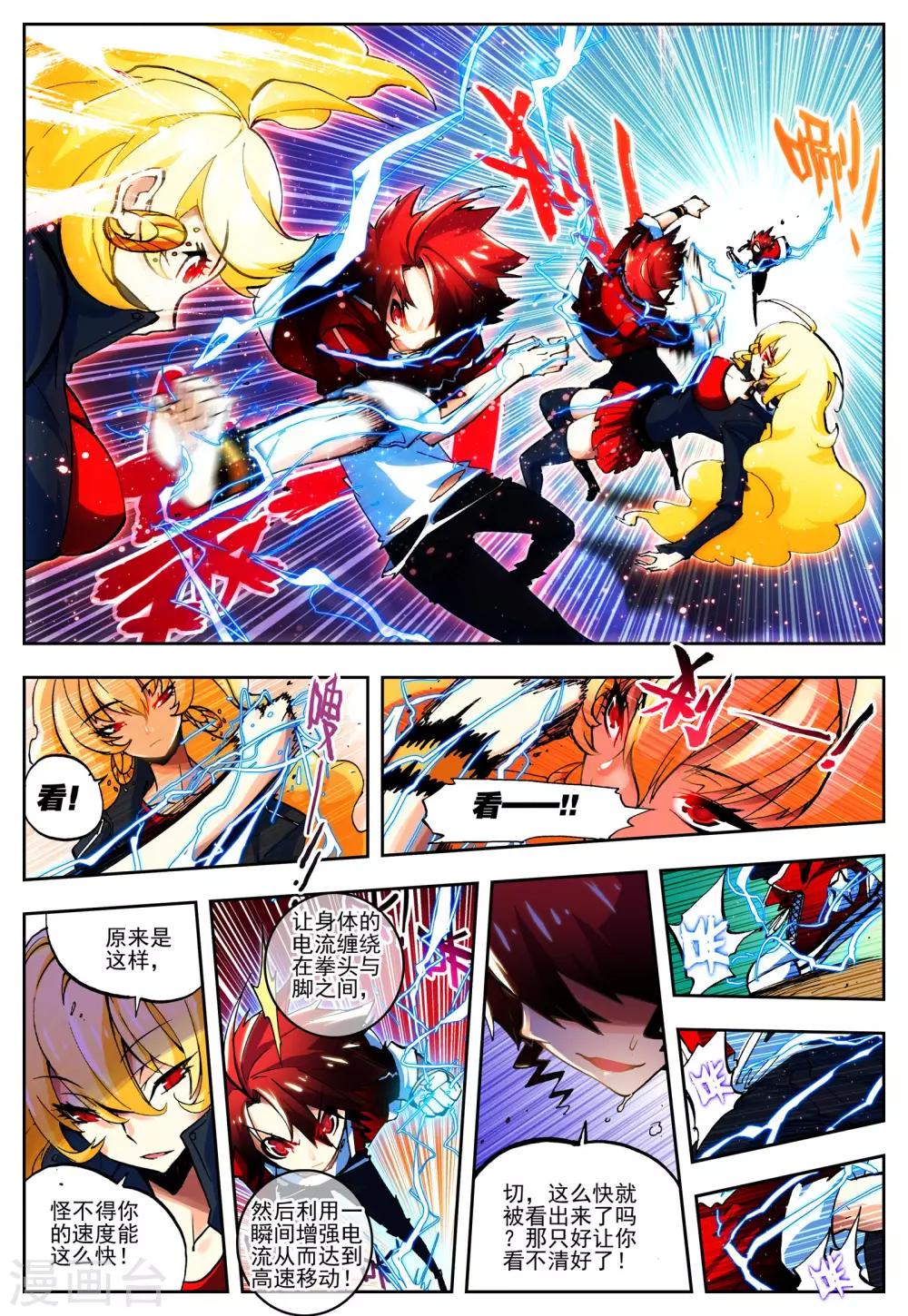 第15话 最强VS最强-第15话