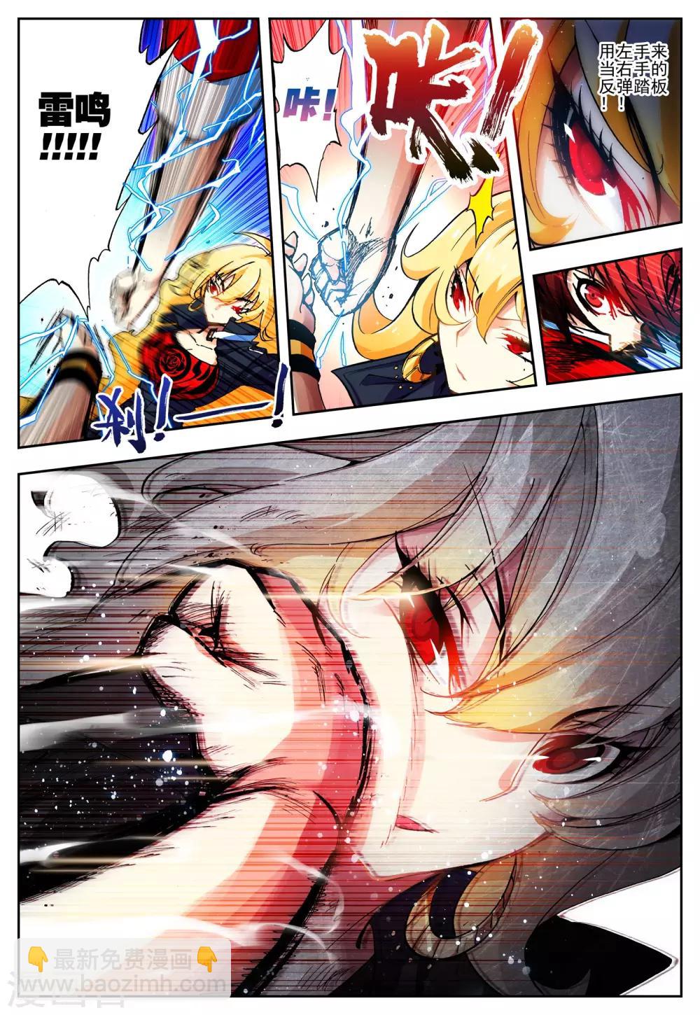 第15话 最强VS最强-第15话