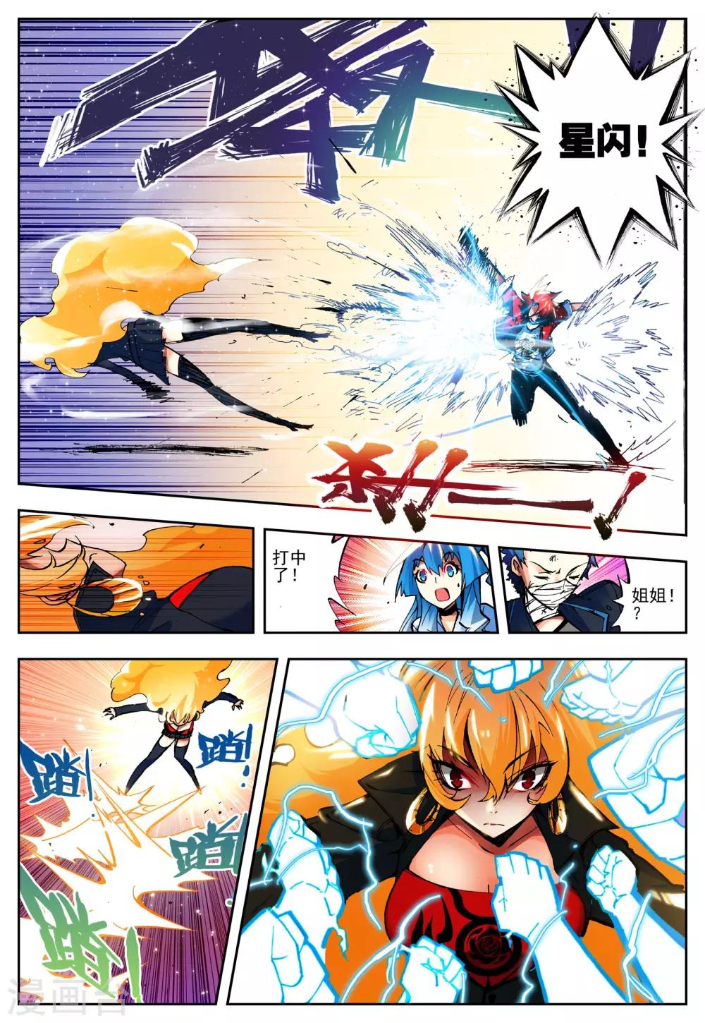 第15话 最强VS最强-第15话