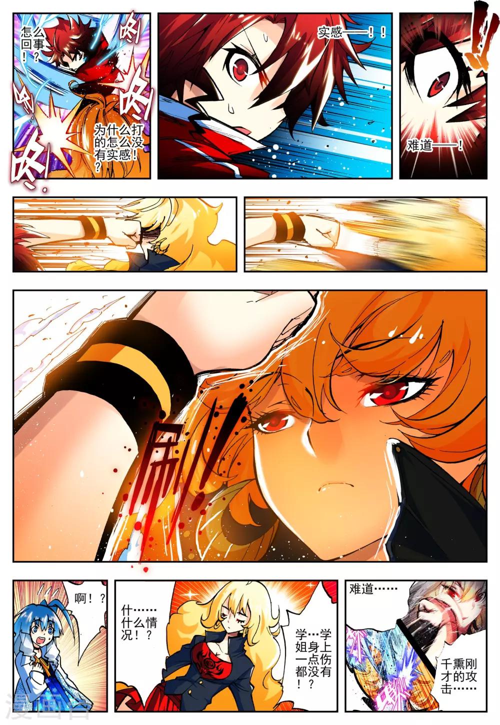 第15话 最强VS最强-第15话