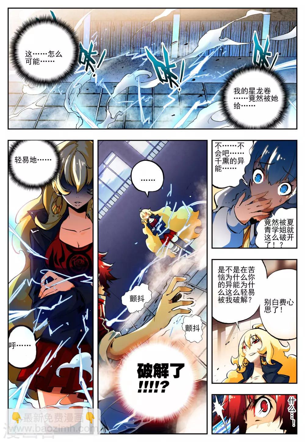 第15话 最强VS最强-第15话