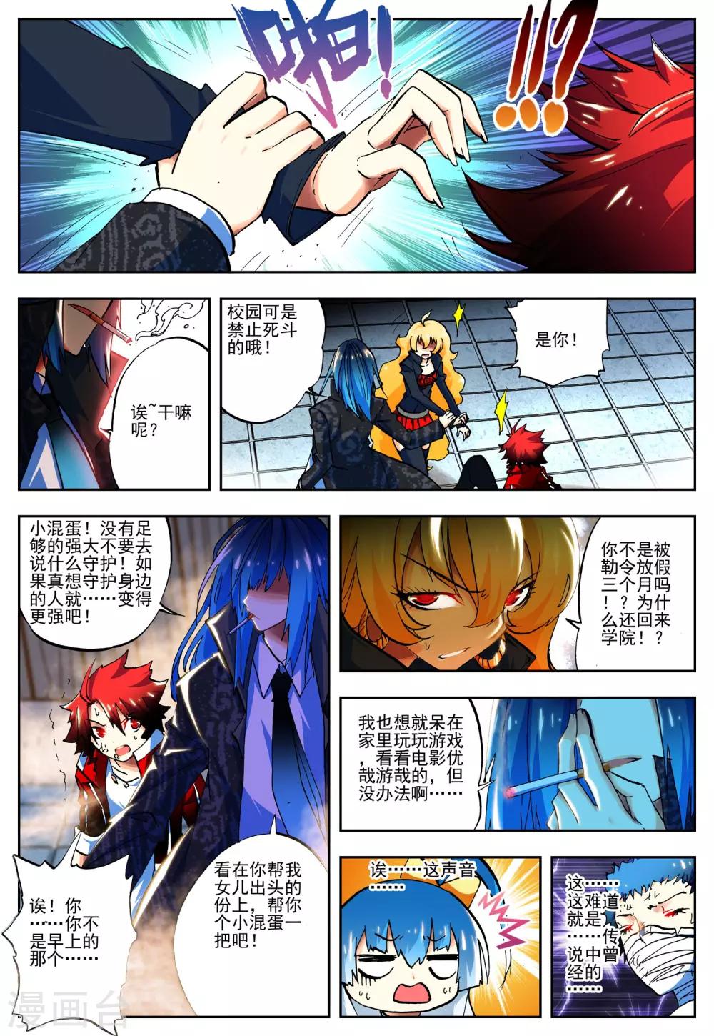 第15话 最强VS最强-第15话