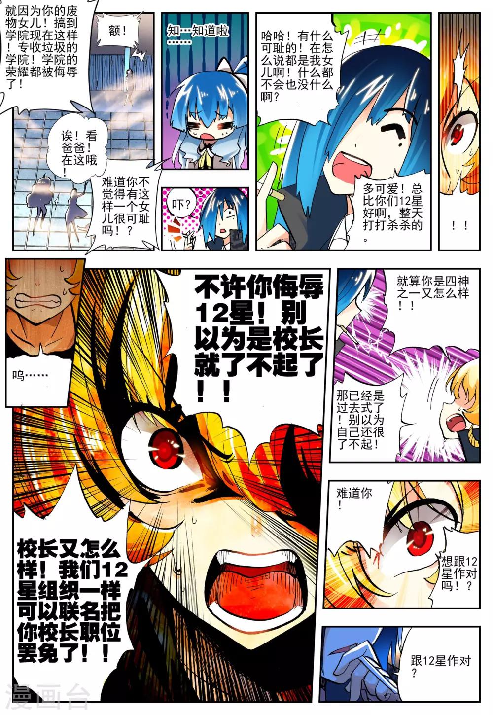 第15话 最强VS最强-第15话