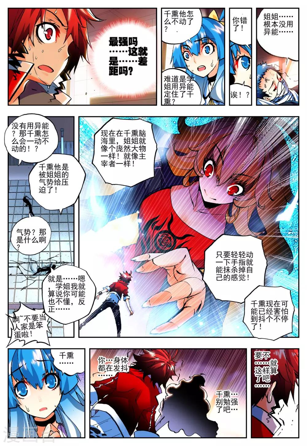 第15话 最强VS最强-第15话