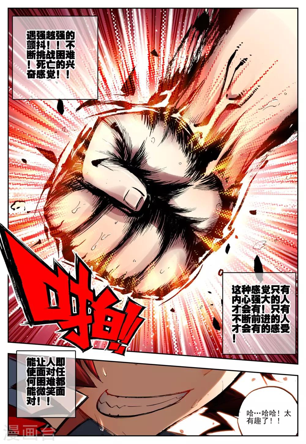 第15话 最强VS最强-第15话