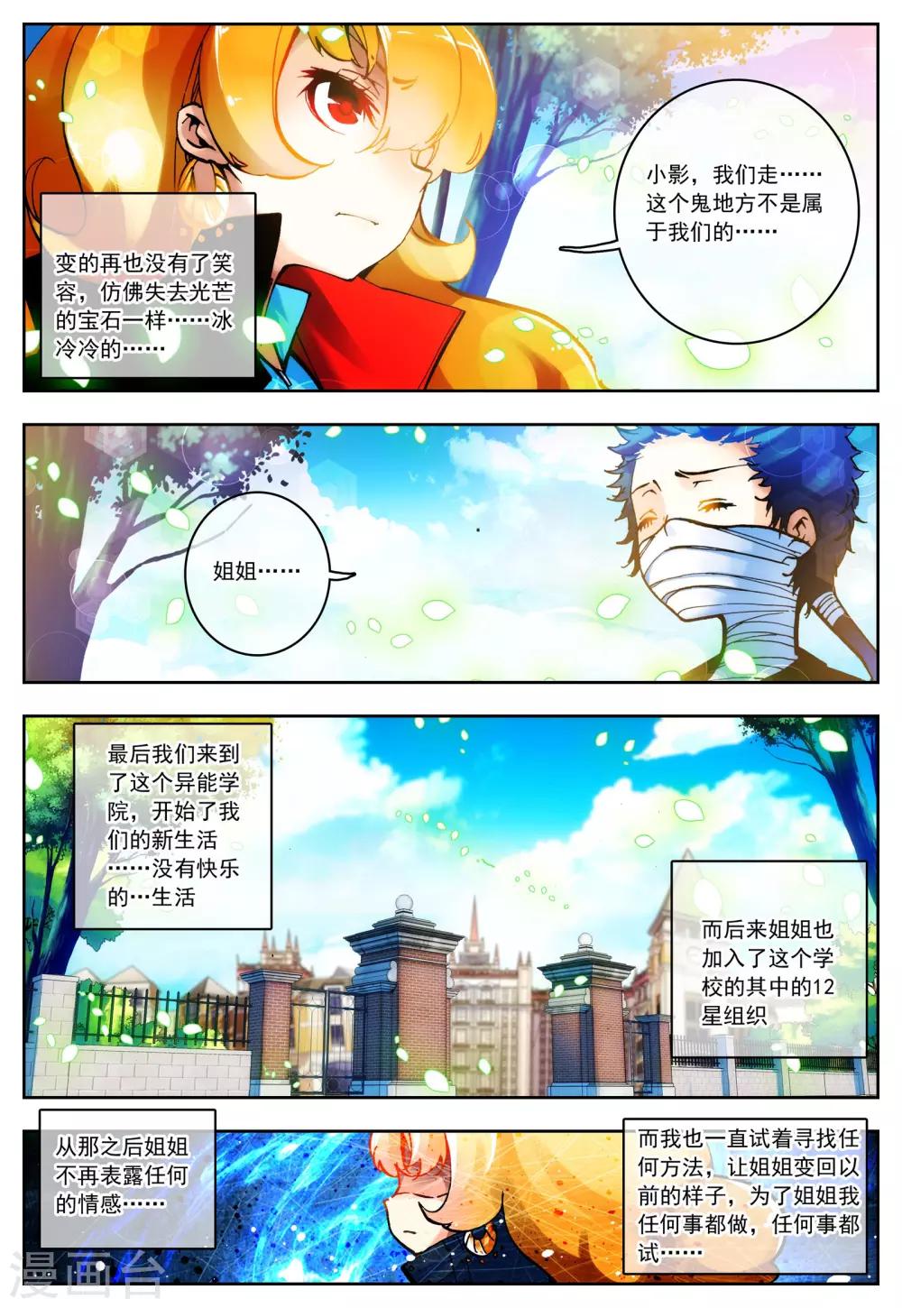 第17话 十二星-第17话