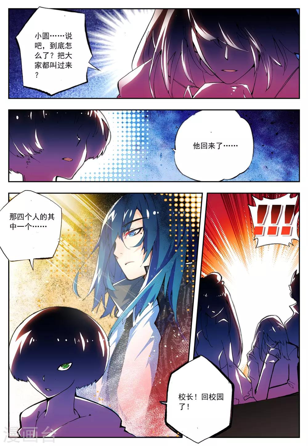 第17话 十二星-第17话