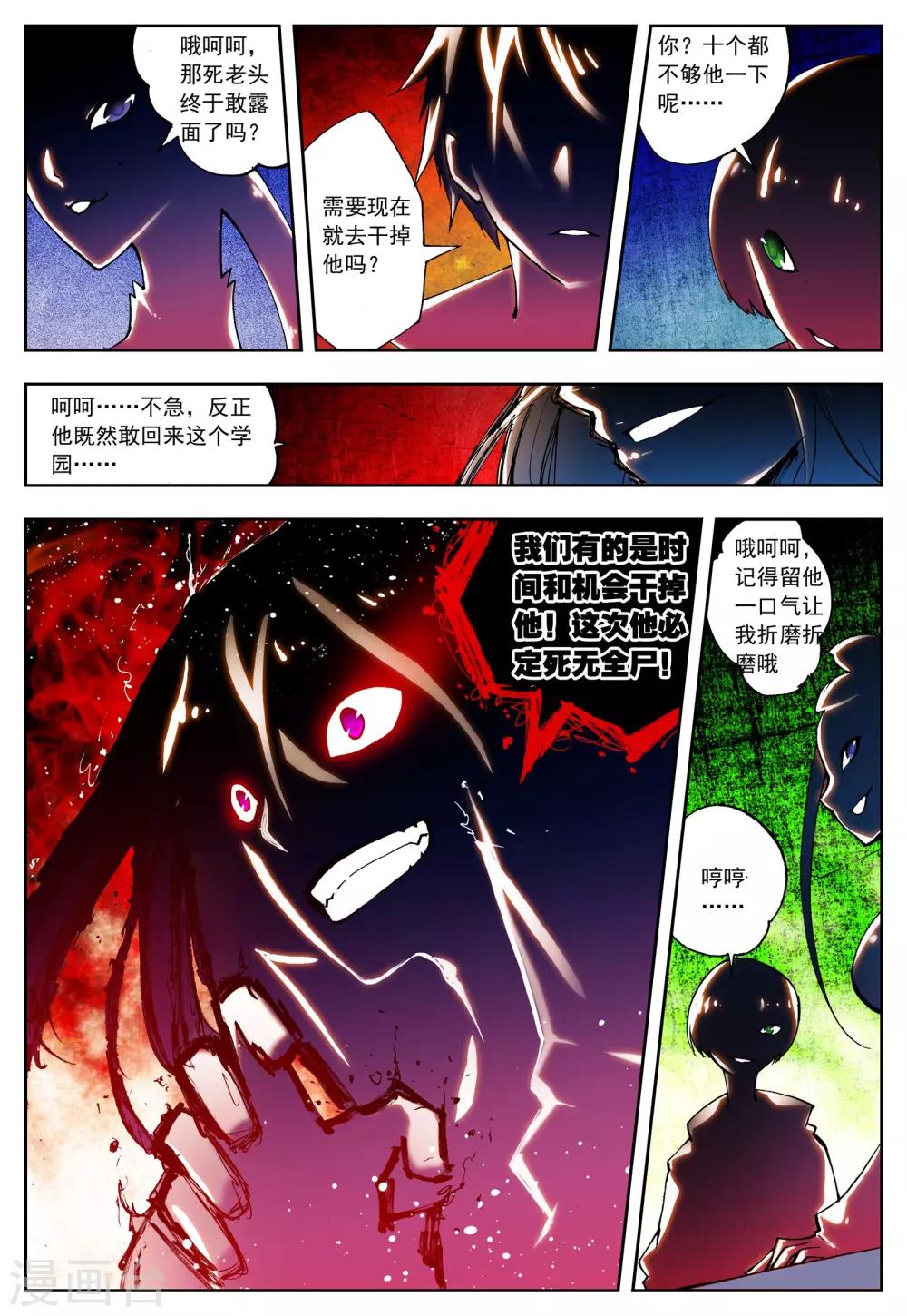 第17话 十二星-第17话