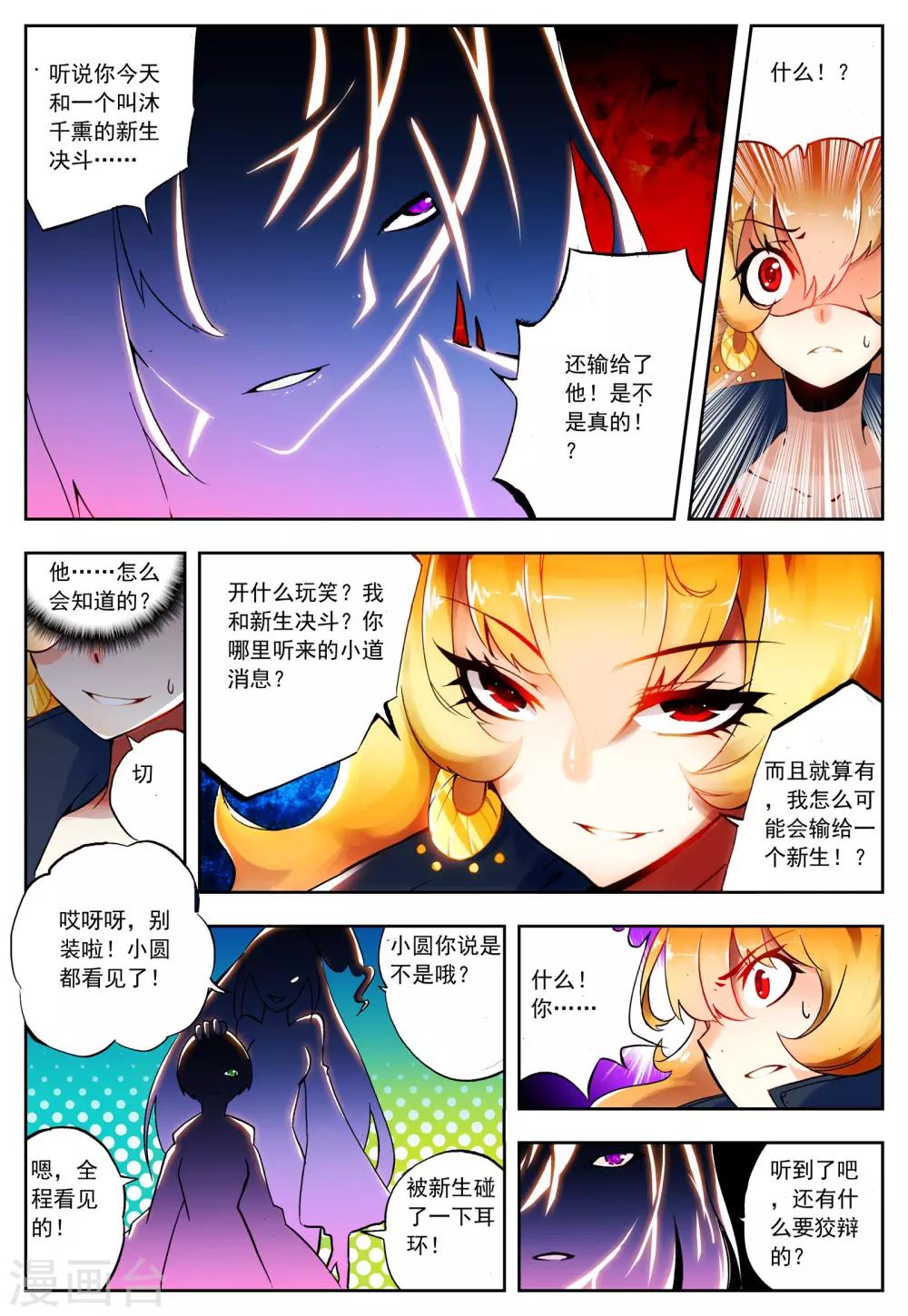 第17话 十二星-第17话