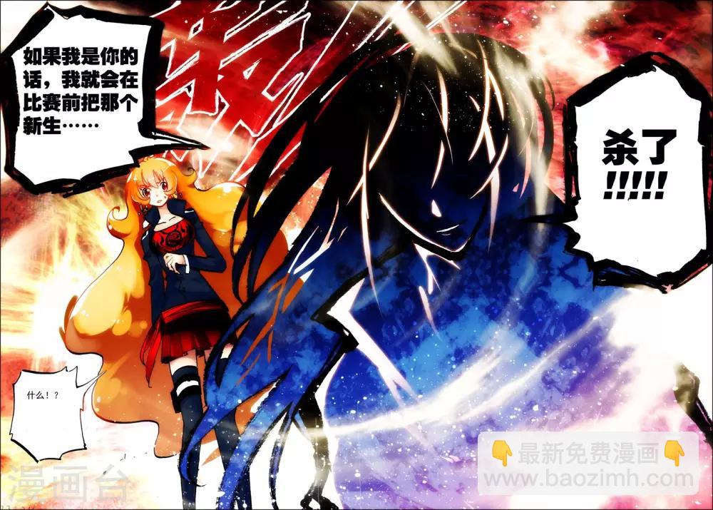 第17话 十二星-第17话