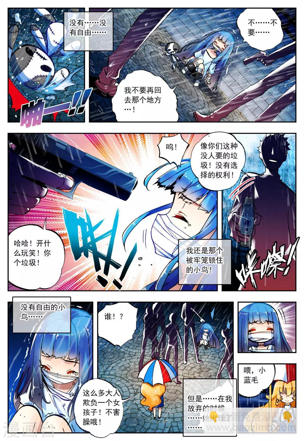 第17话 十二星-第17话