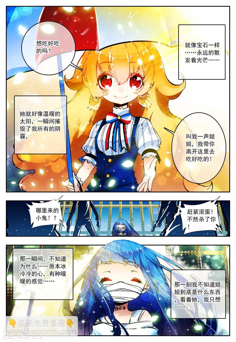 第17话 十二星-第17话