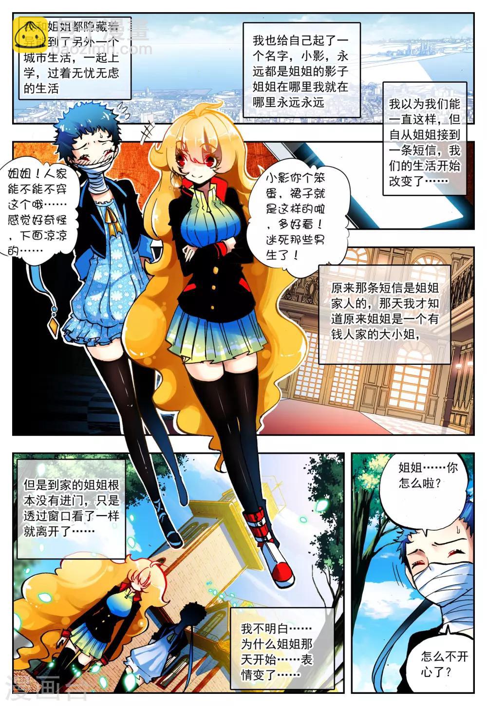 第17话 十二星-第17话