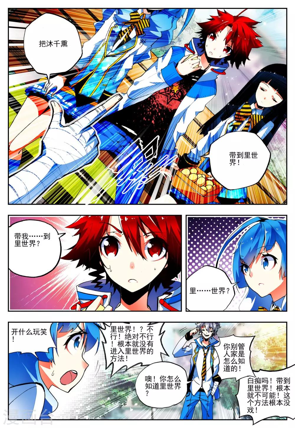 第19话 抉择-第19话