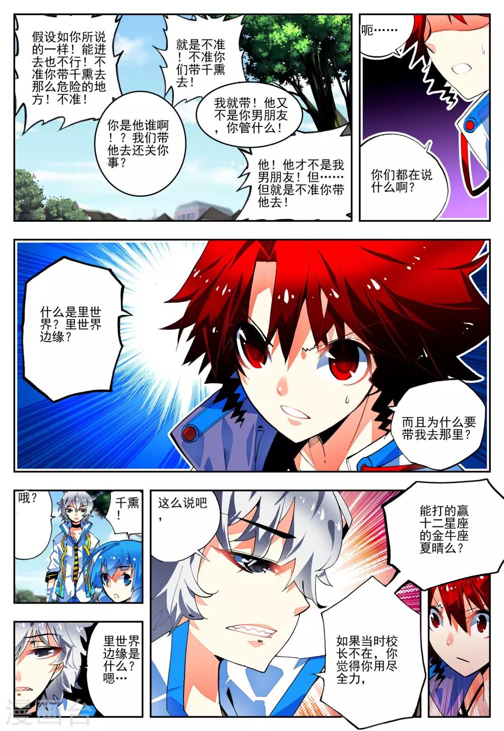 第19话 抉择-第19话