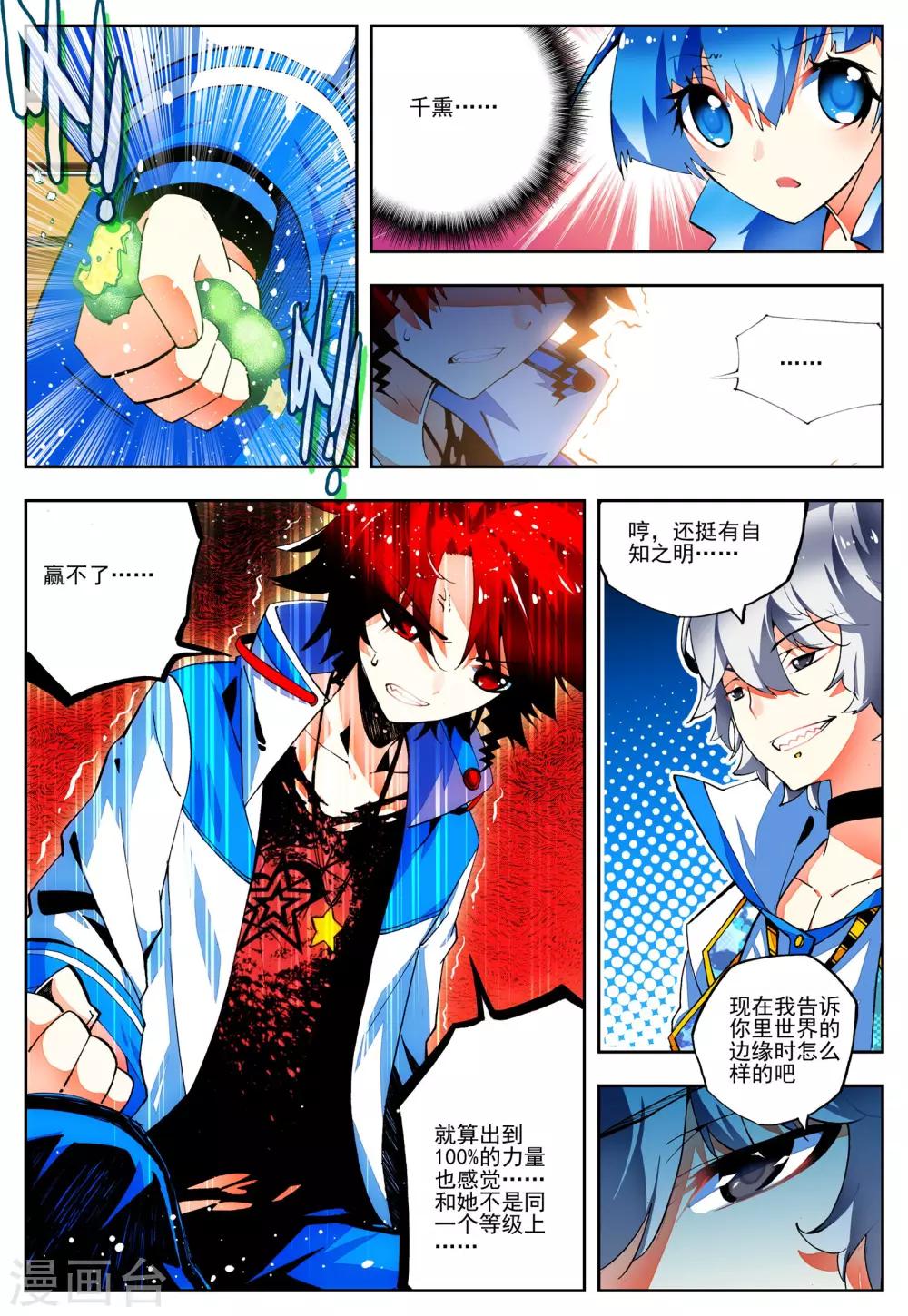 第19话 抉择-第19话