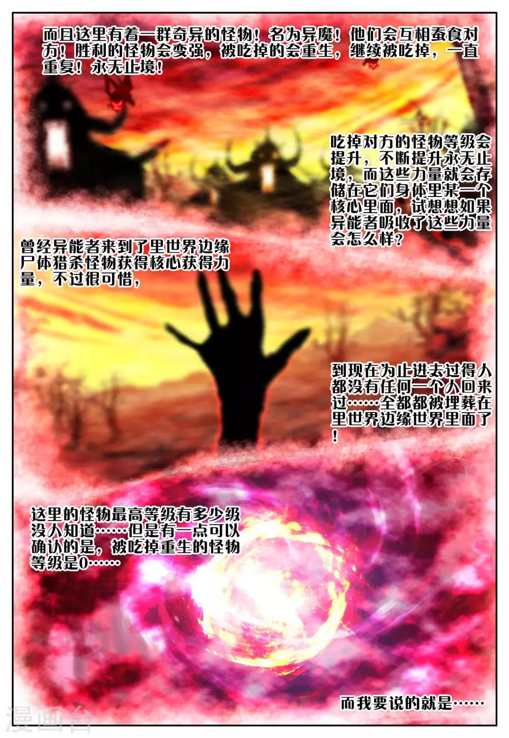 第19话 抉择-第19话