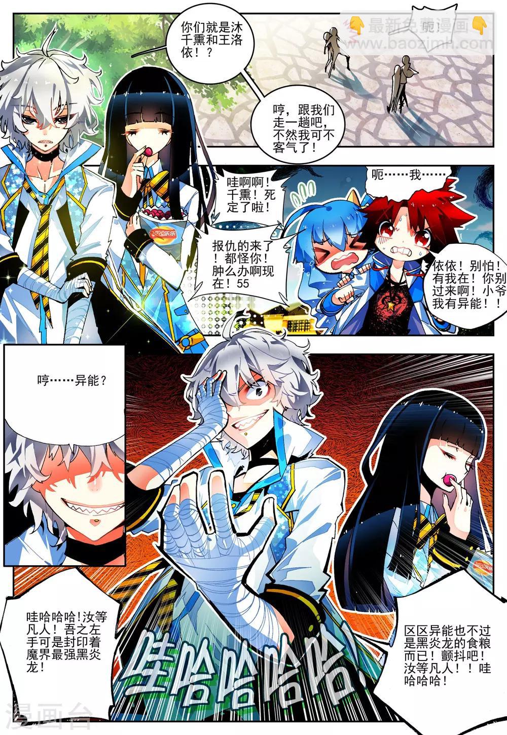 第19话 抉择-第19话