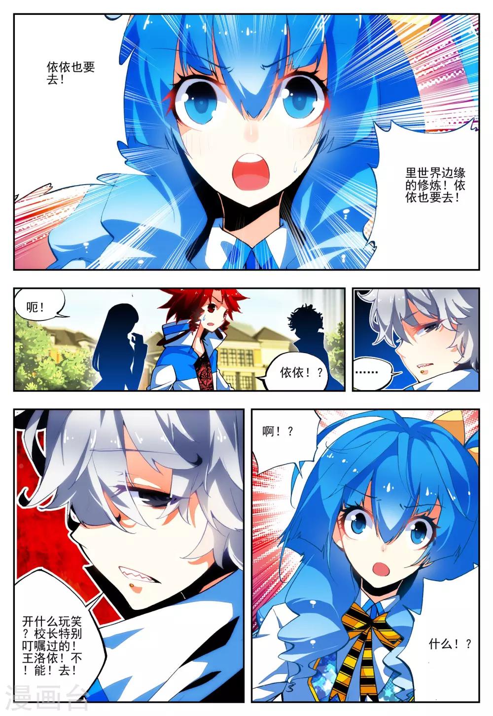 第19话 抉择-第19话