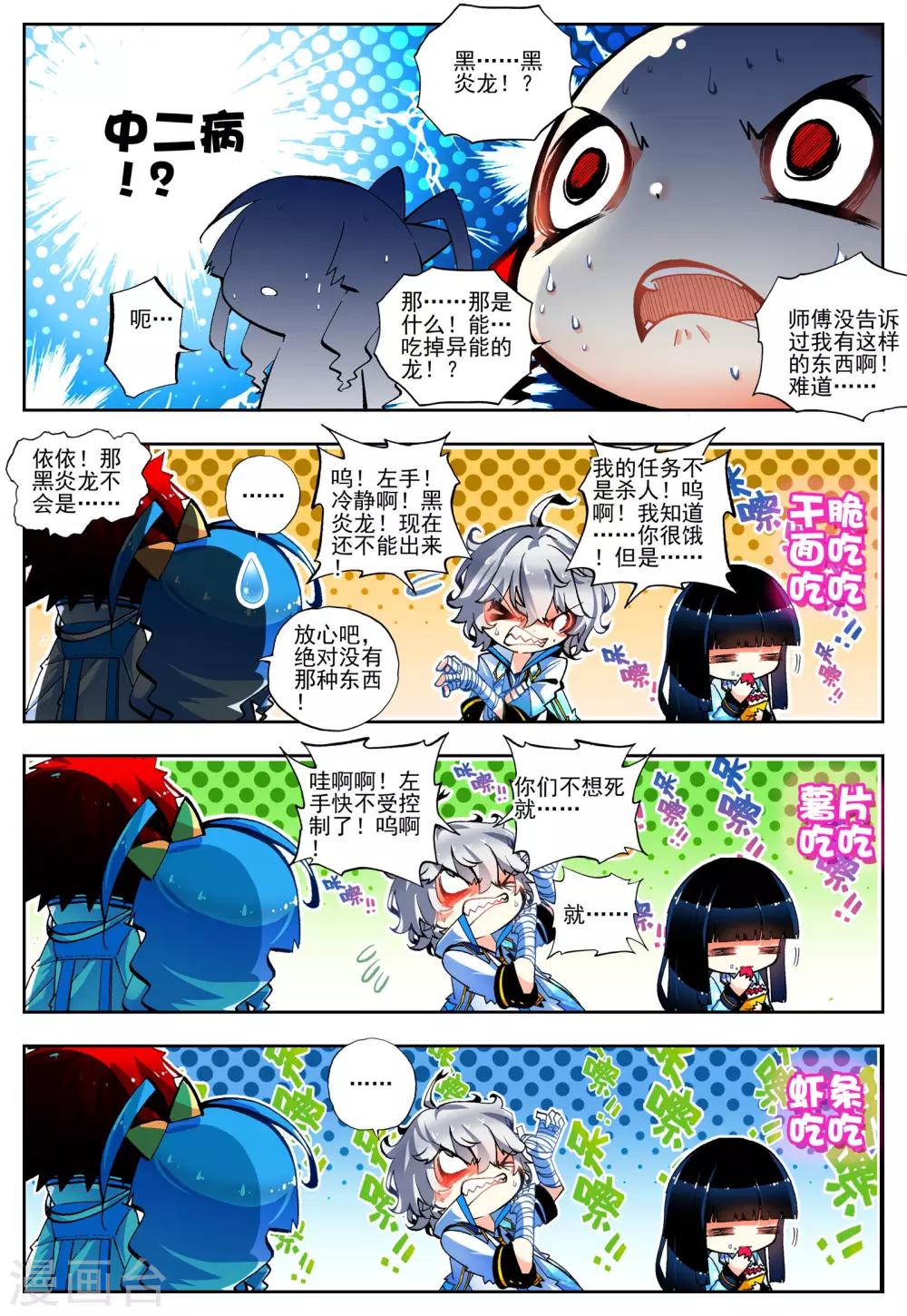 第19话 抉择-第19话