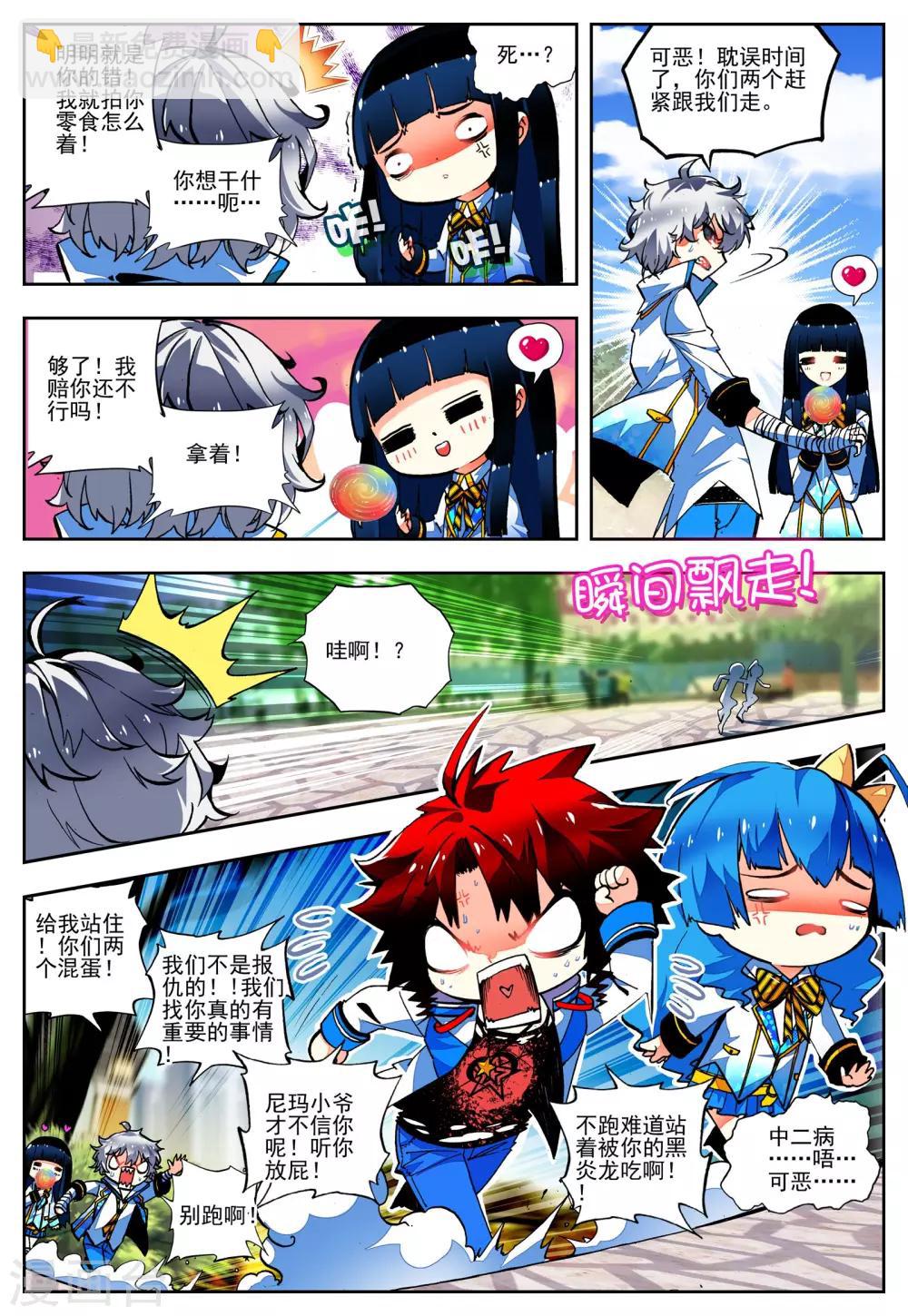 第19话 抉择-第19话