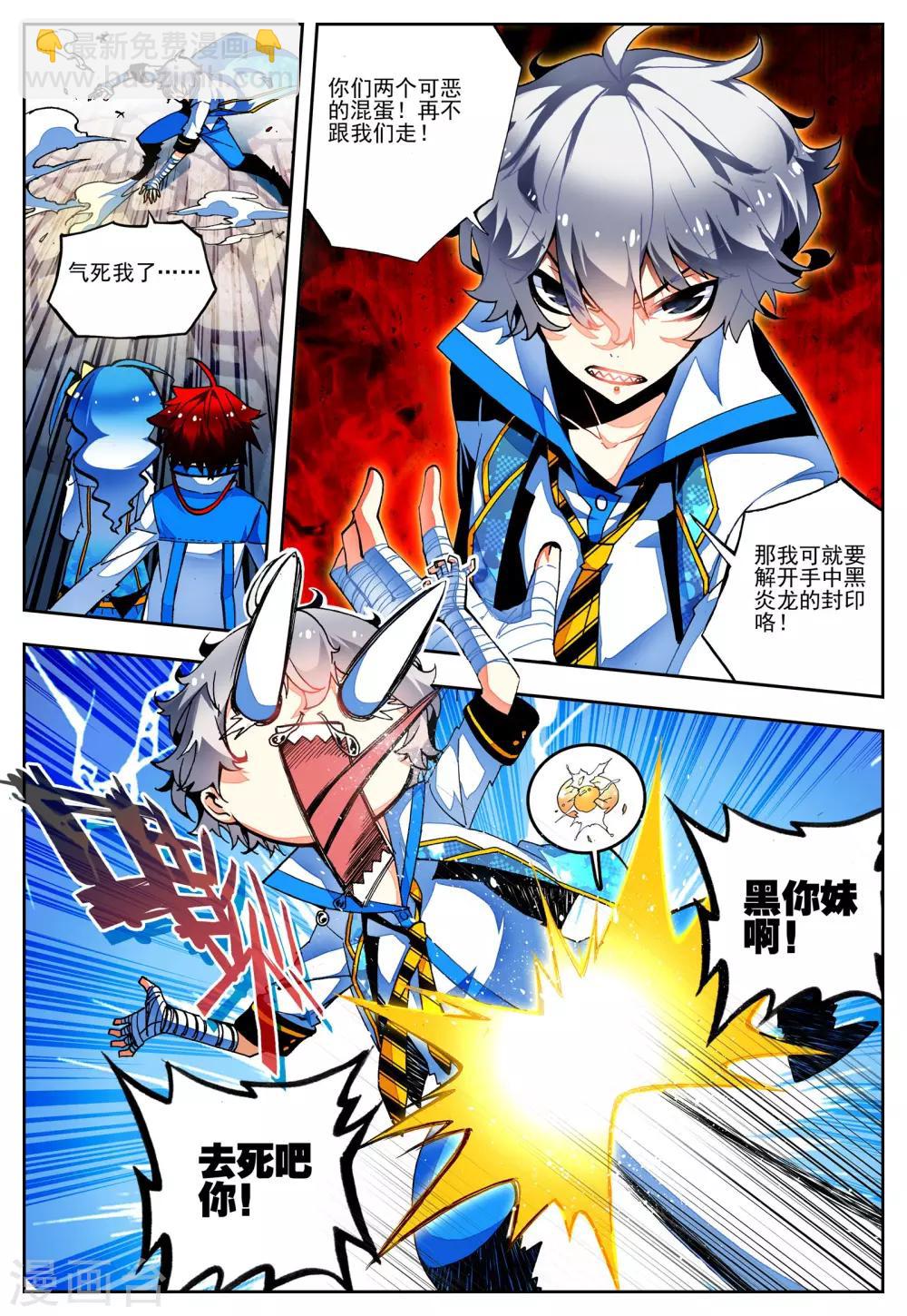 第19话 抉择-第19话