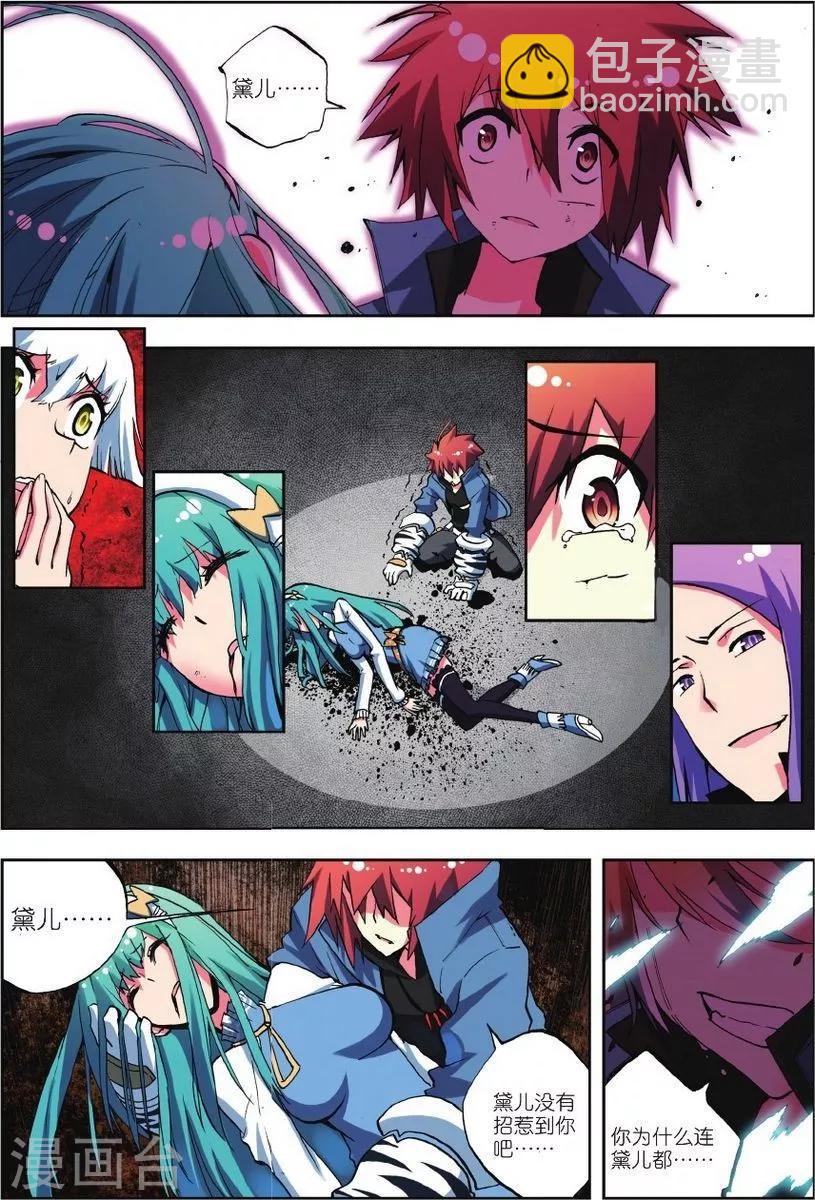 第3话 虎&middot;现-第3话