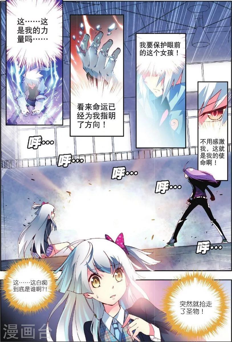 第3话 虎&middot;现-第3话