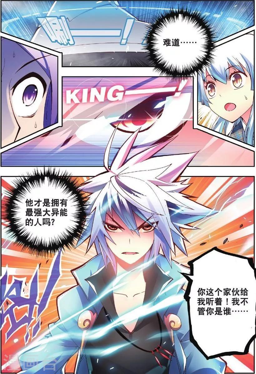 第3话 虎&middot;现-第3话