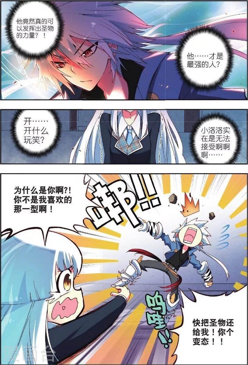 第3话 虎&middot;现-第3话