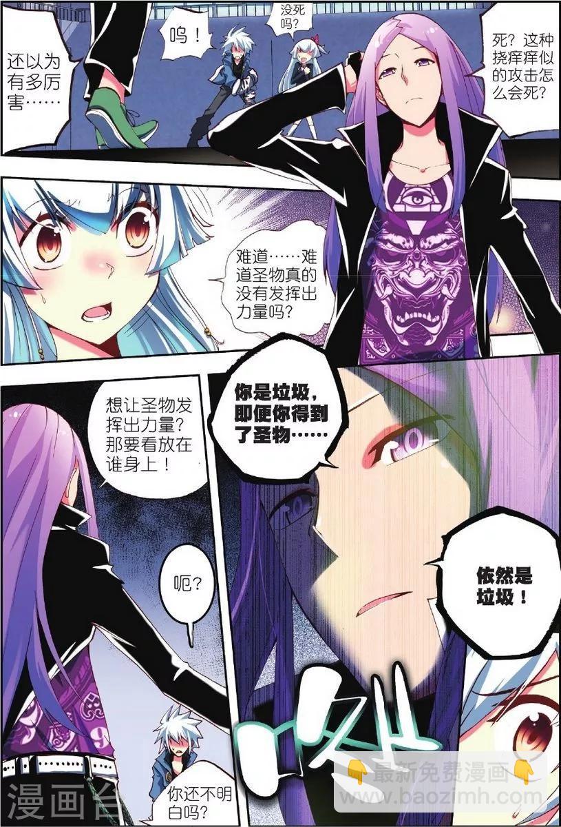 第3话 虎&middot;现-第3话