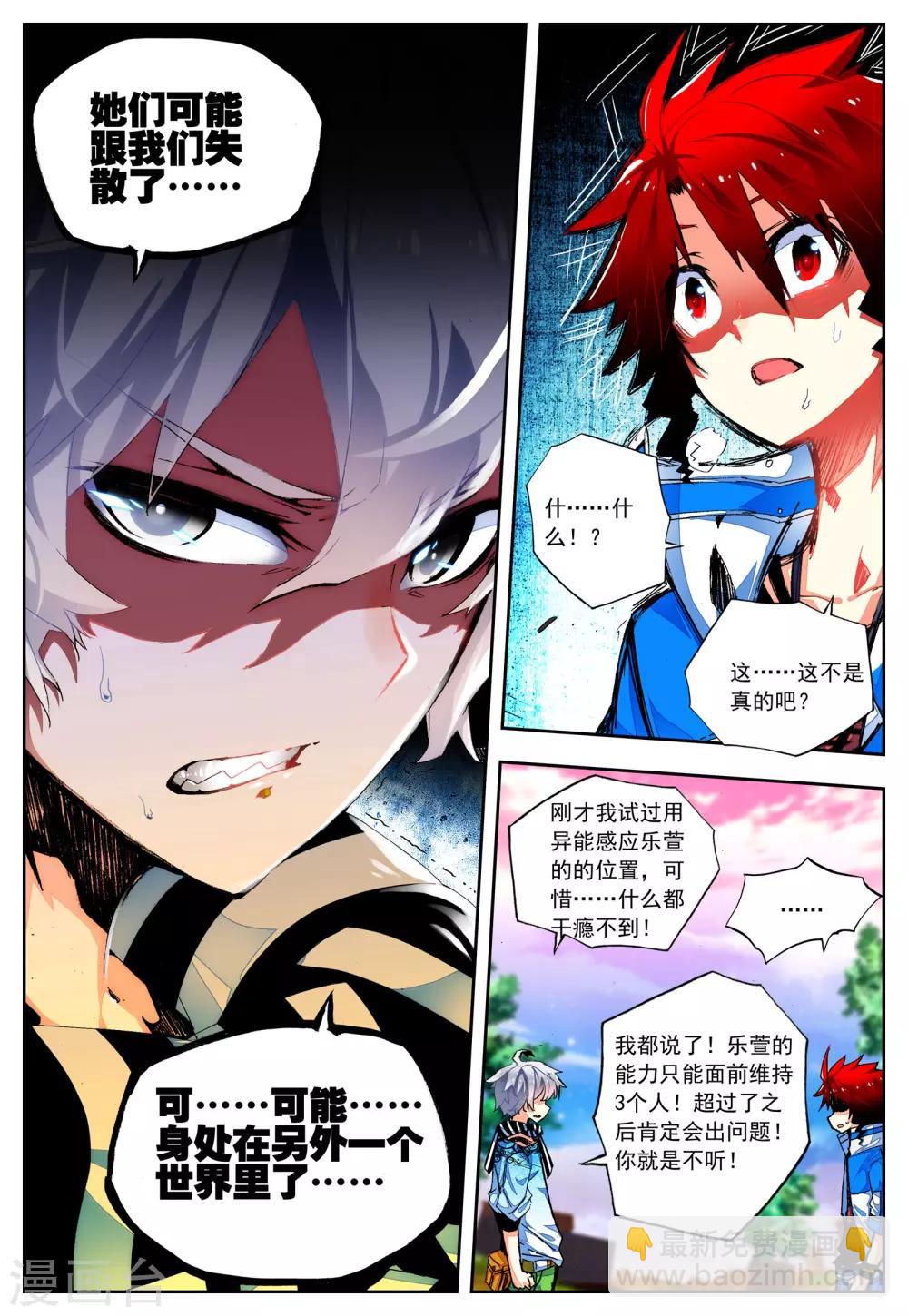 第21话 里世界边缘到达-第21话