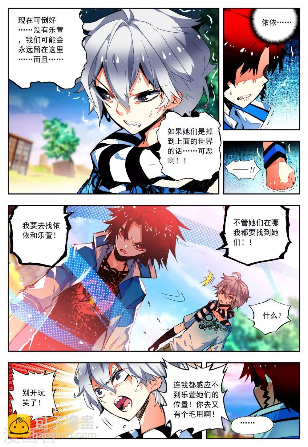 第21话 里世界边缘到达-第21话