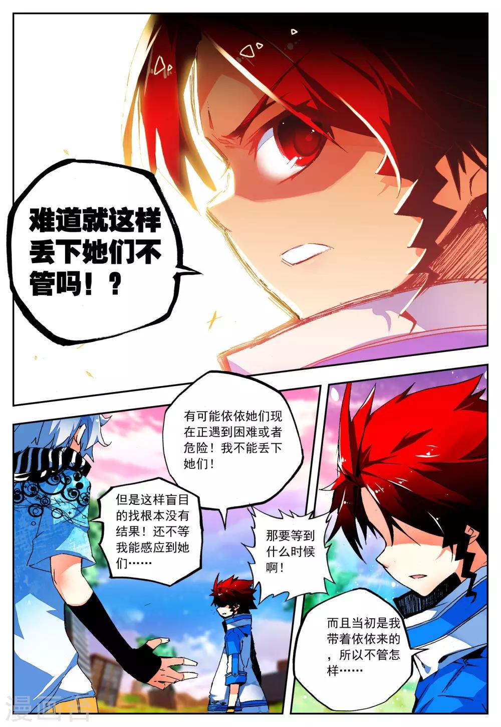 第21话 里世界边缘到达-第21话