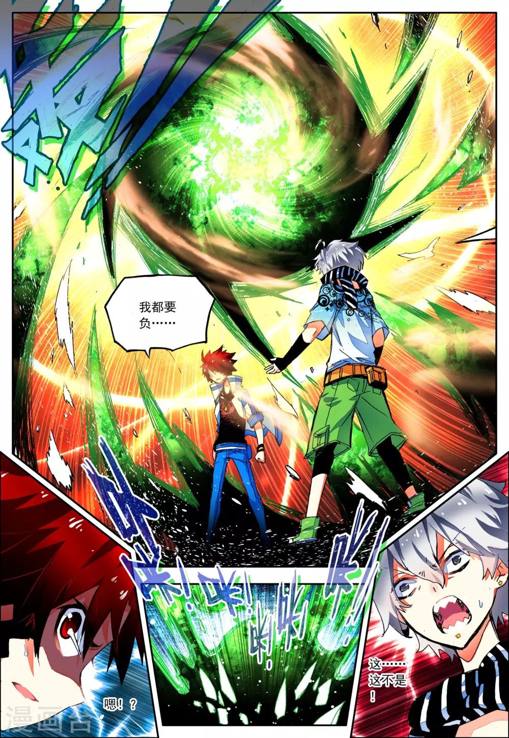 第21话 里世界边缘到达-第21话