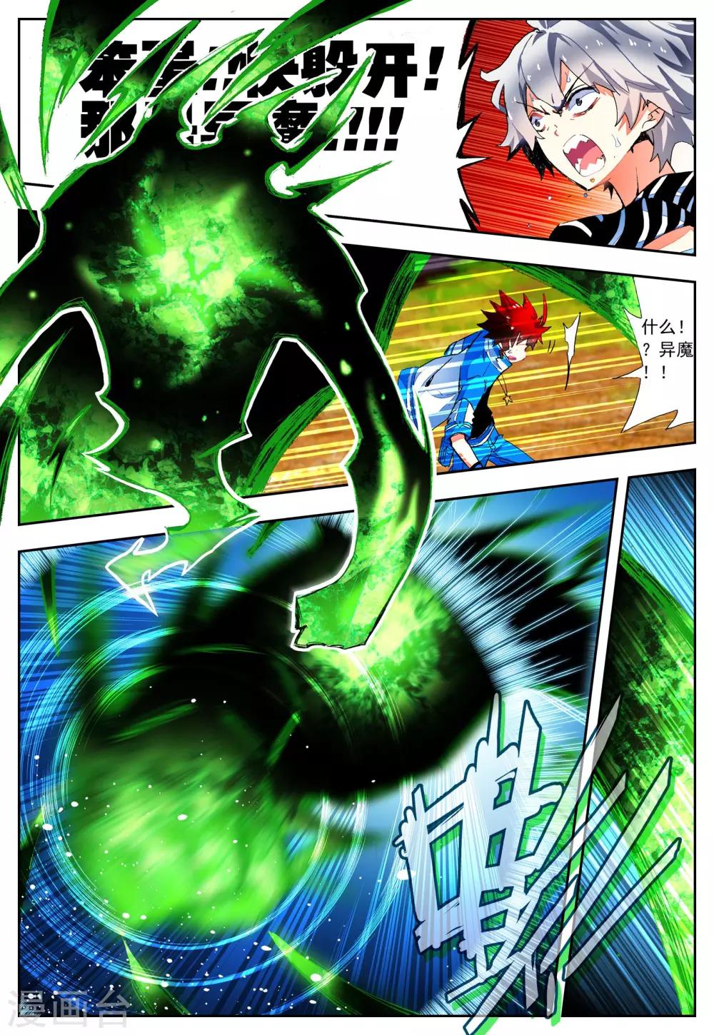 第21话 里世界边缘到达-第21话