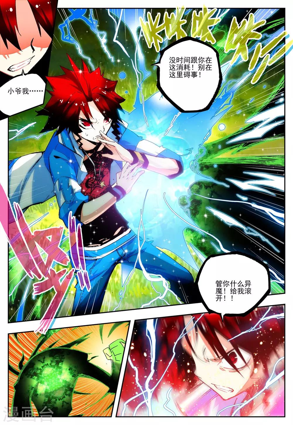 第21话 里世界边缘到达-第21话