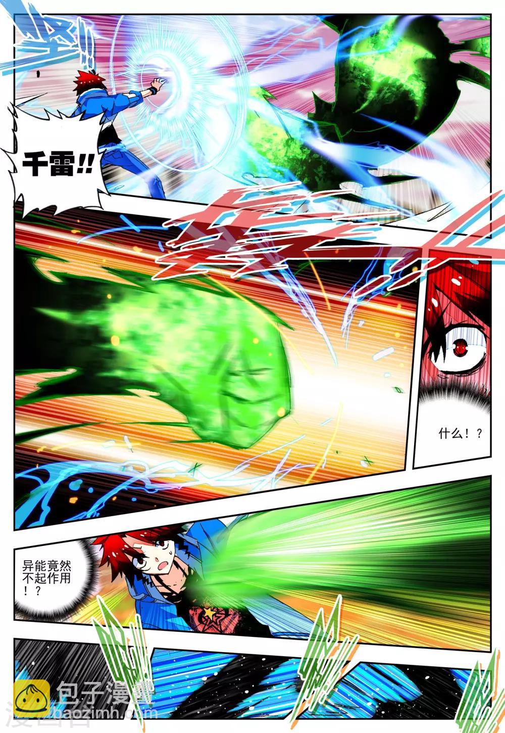 第21话 里世界边缘到达-第21话