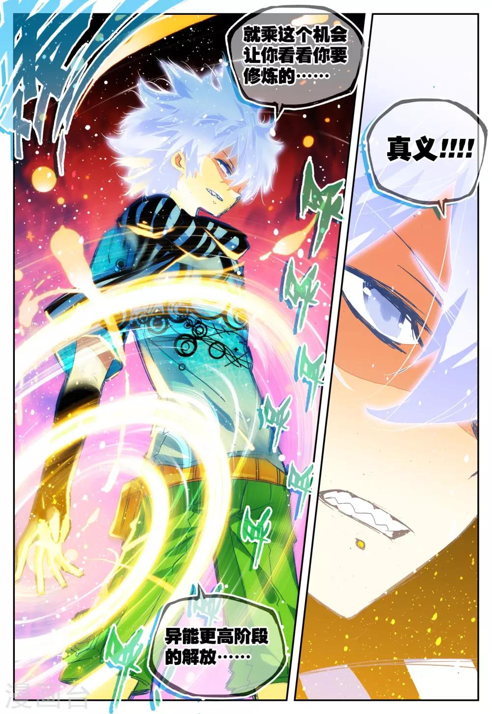 第21话 里世界边缘到达-第21话