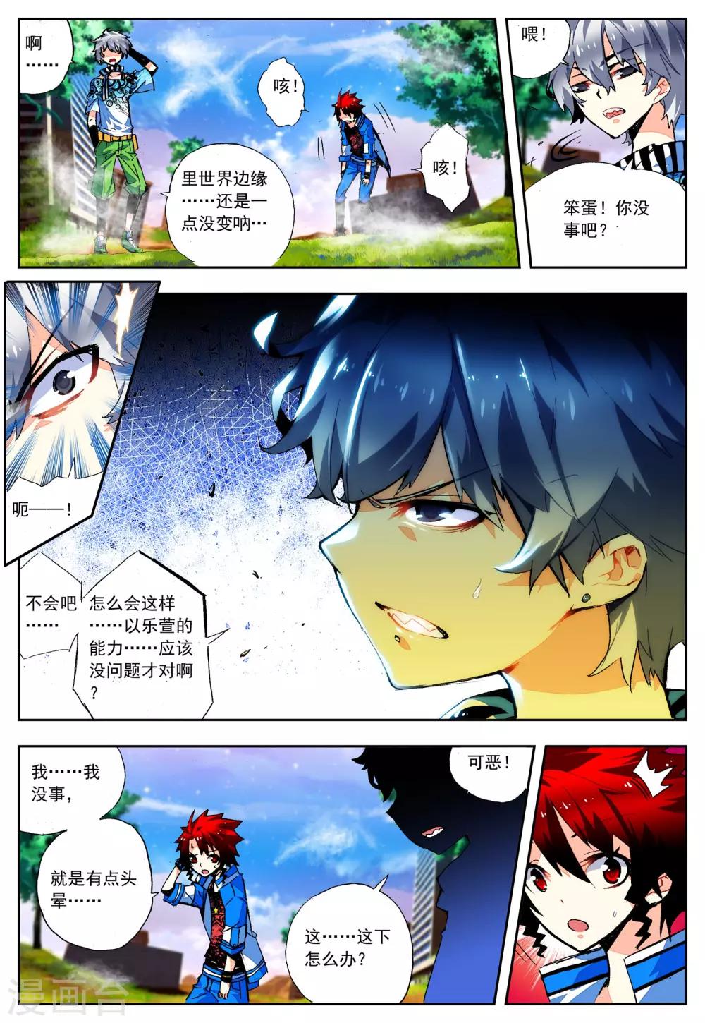 第21话 里世界边缘到达-第21话