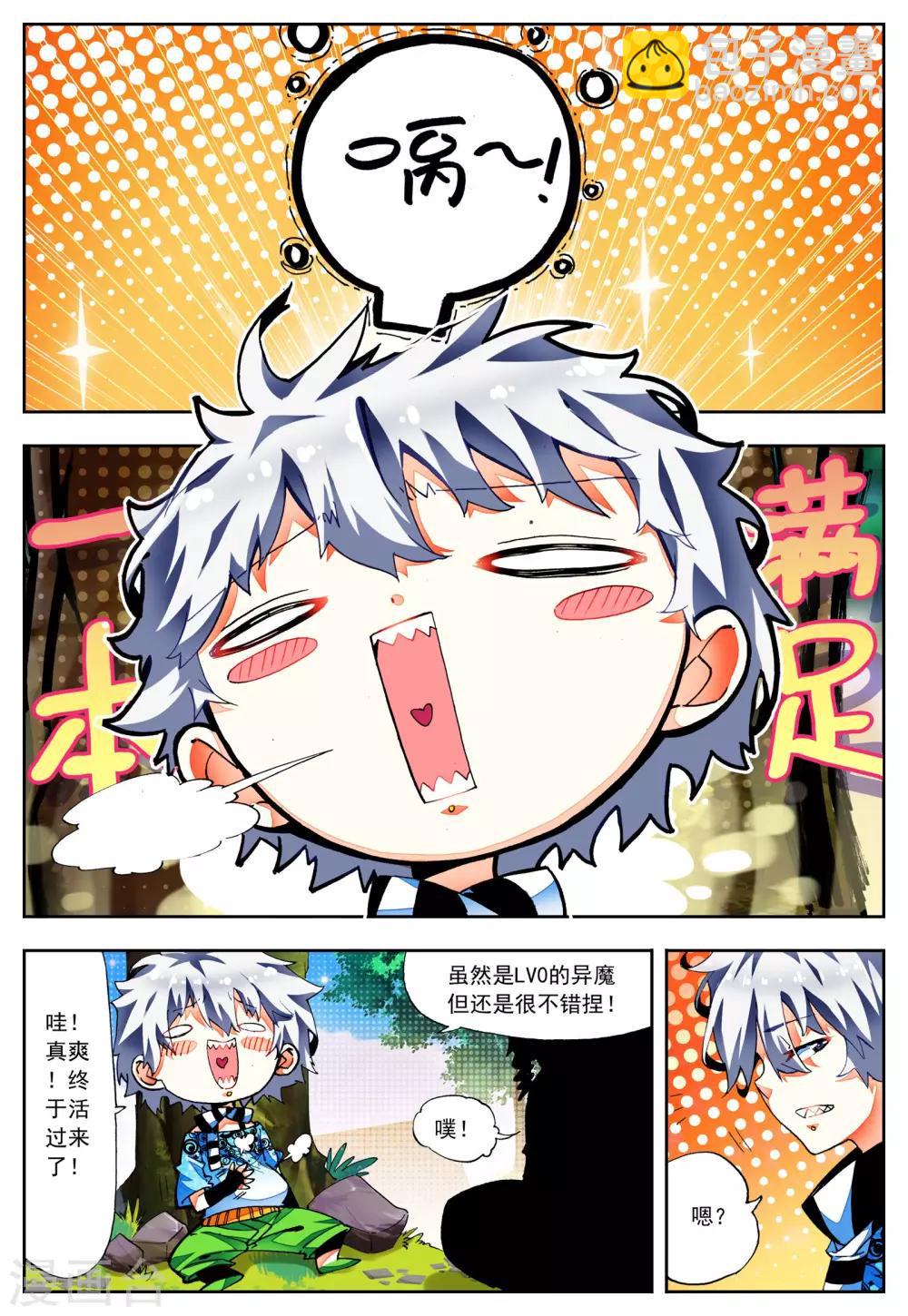 第23话 理论什么的最讨厌-第23话