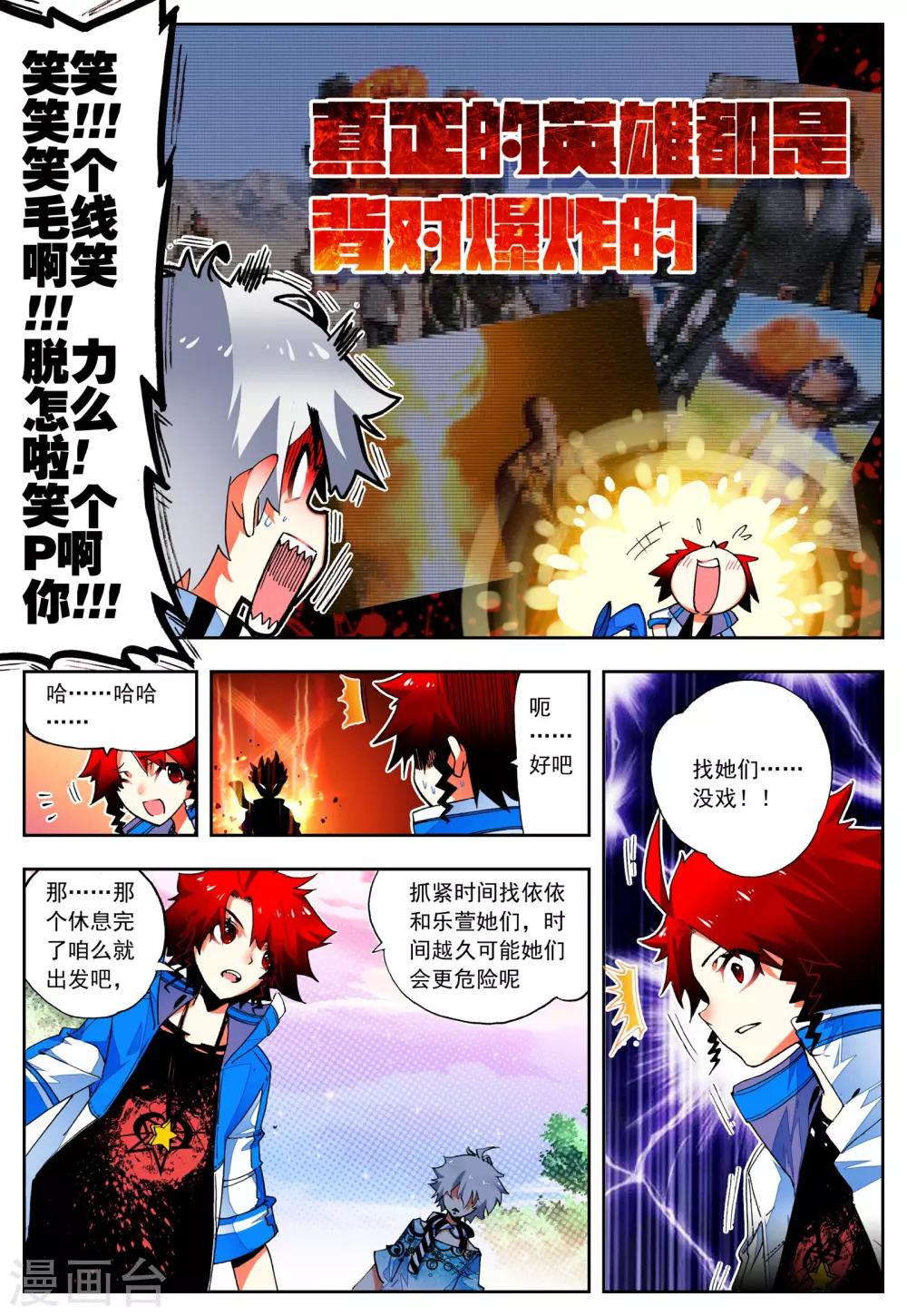 第23话 理论什么的最讨厌-第23话