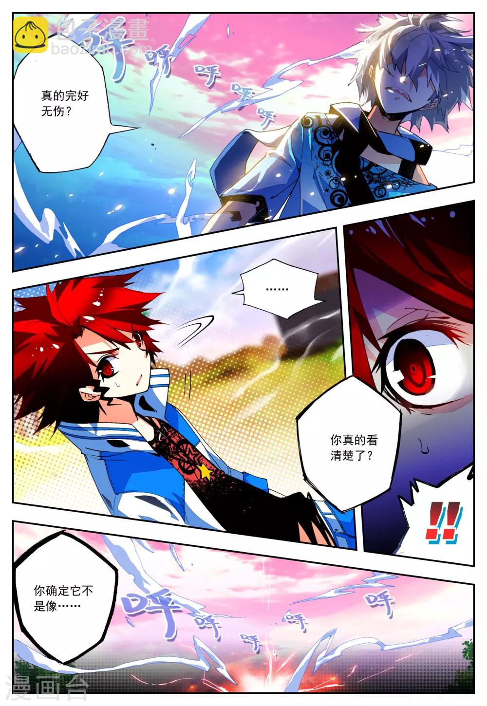 第23话 理论什么的最讨厌-第23话