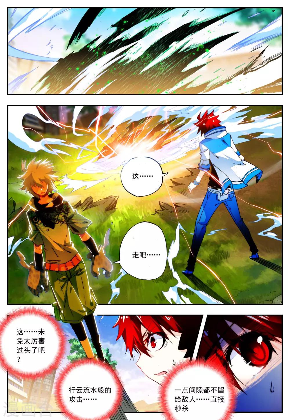 第23话 理论什么的最讨厌-第23话