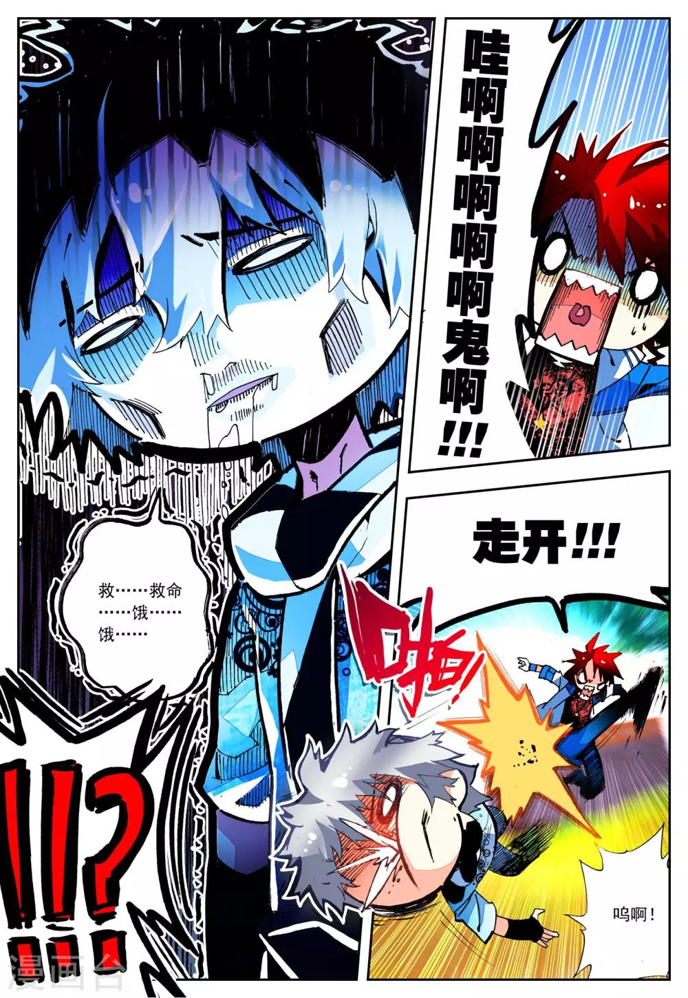 第23话 理论什么的最讨厌-第23话